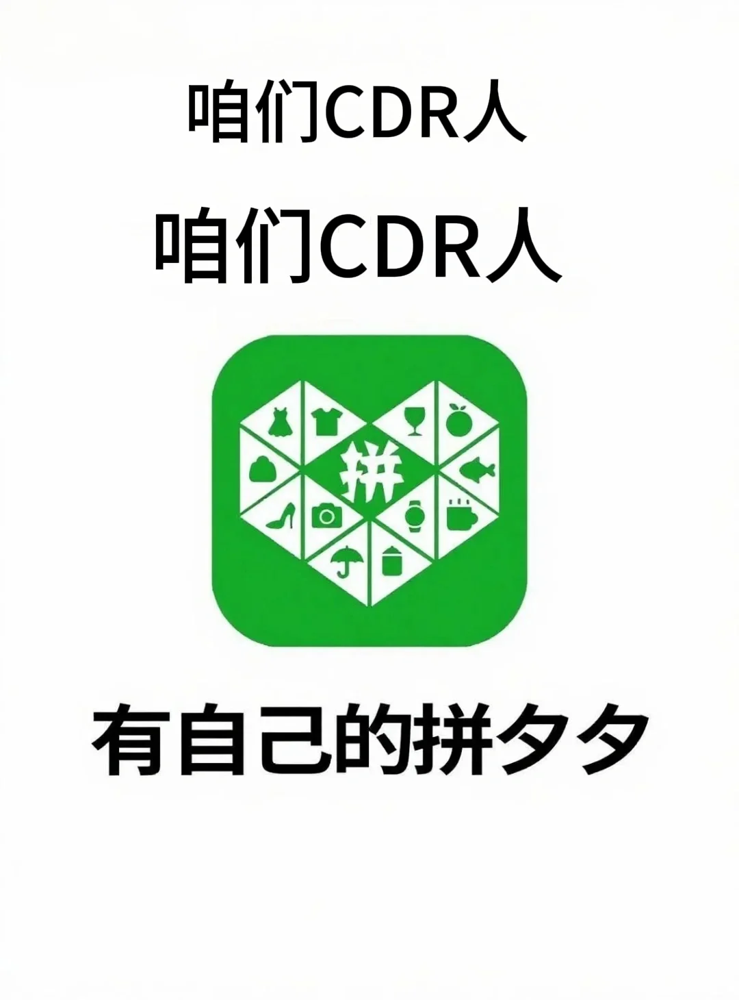 我宣布:这个软件是所有CDR初学者的救星！