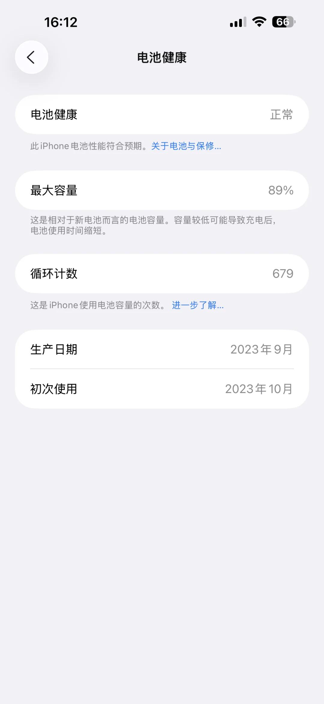 昨晚更新的ios26公测版，续航提升这么大