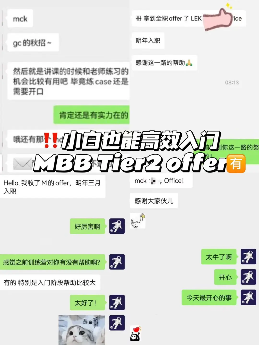 0基础如何踏入咨询行业，过来人的经验之谈