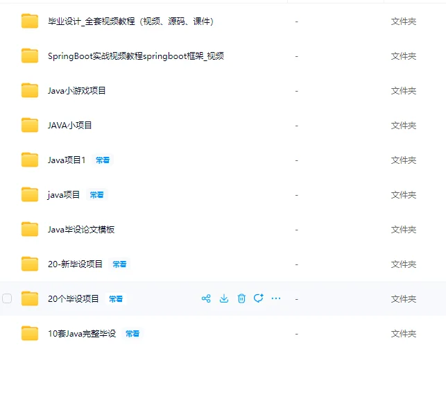 java小白速看55个练手项目附源码+部署视频