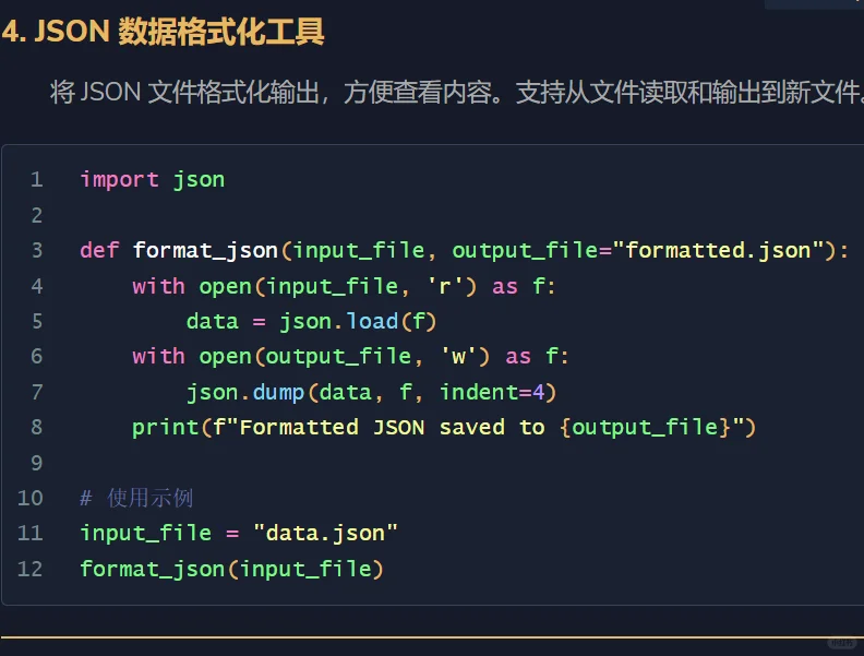 哎呀 五款超实用Python脚本