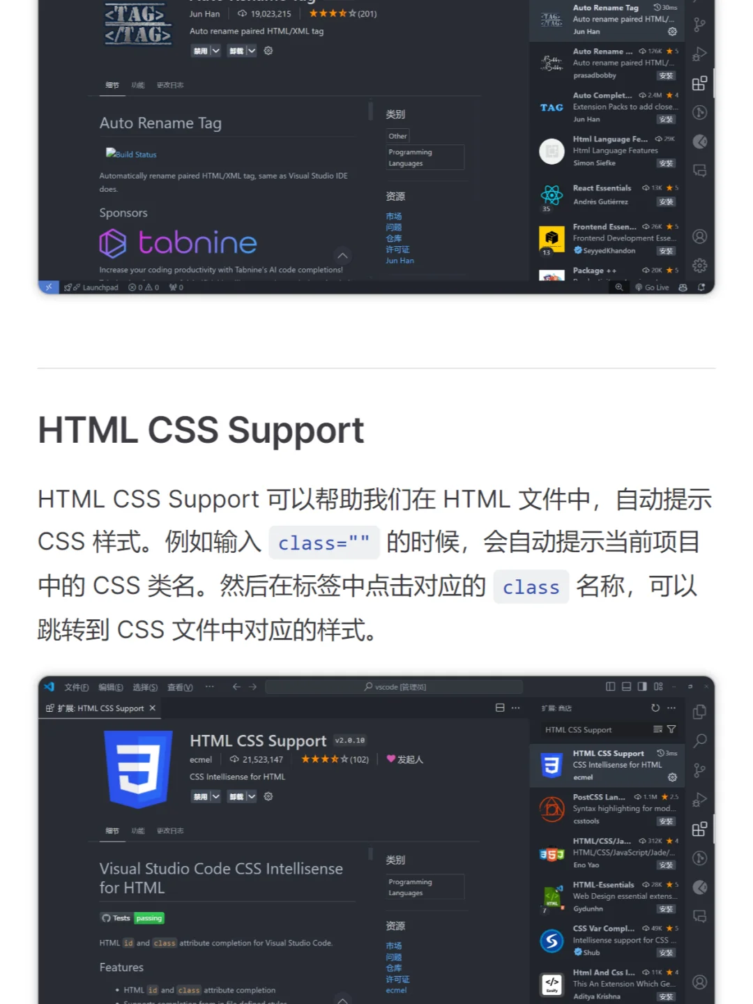 20款插件推荐 Visual Studio Code