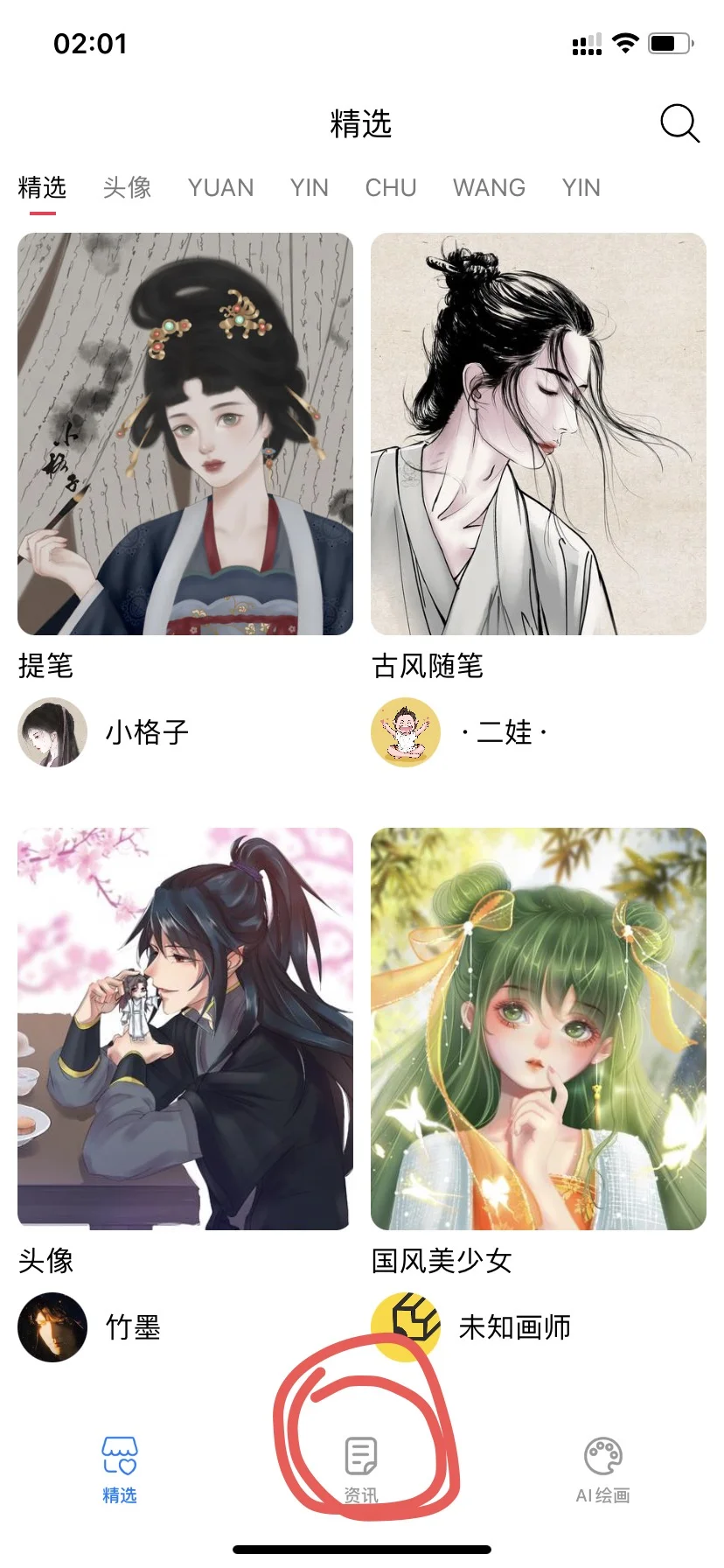 免费看漫画软件，ios，苹果，喵趣平替