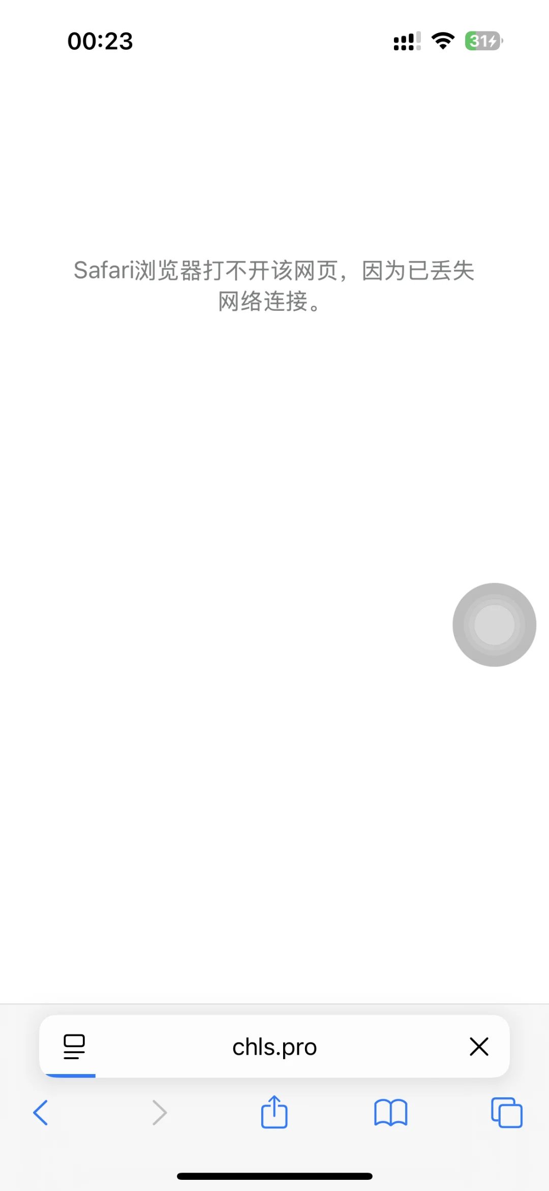 iOS下Charles 证书下载不了