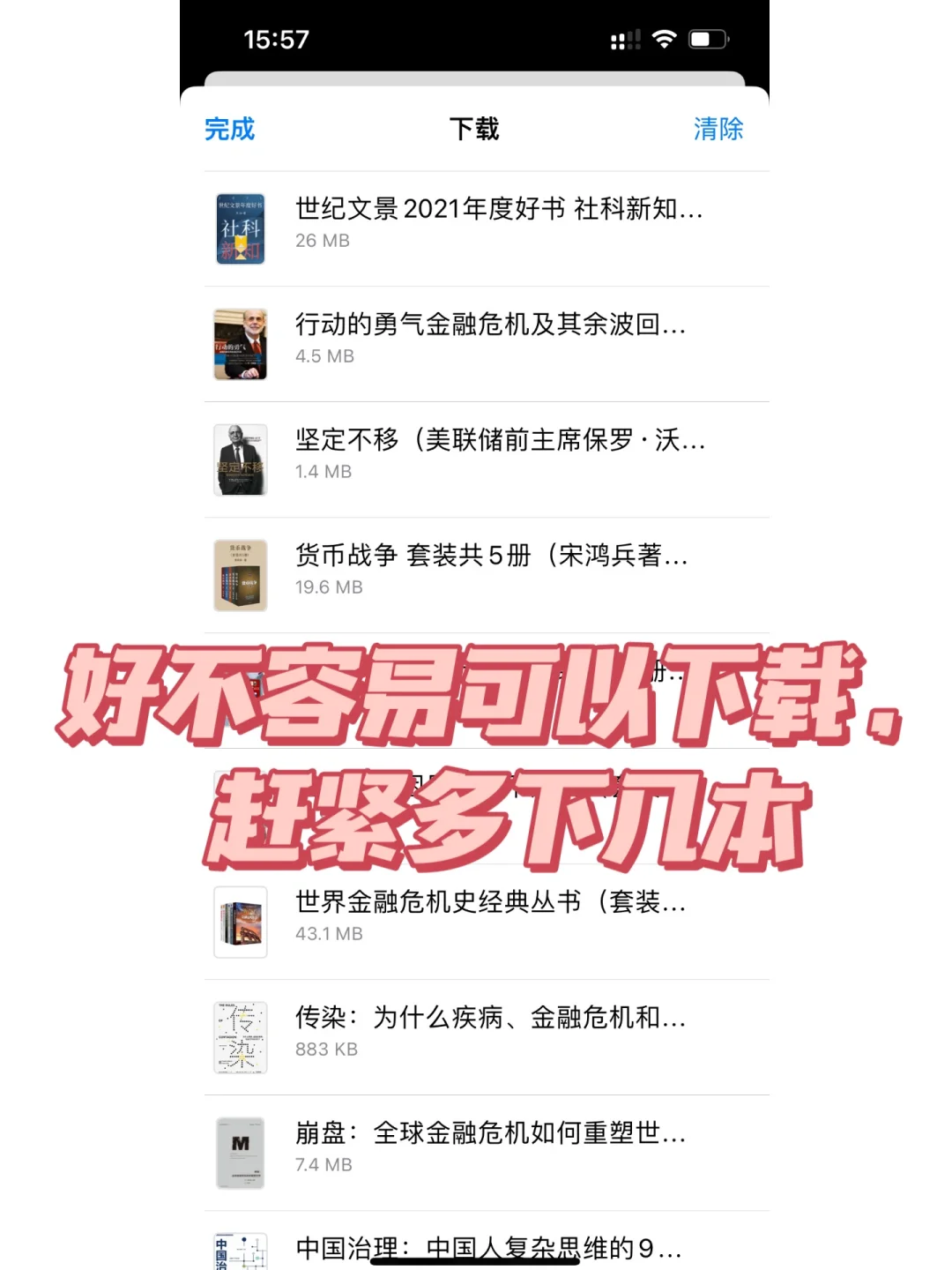 zlibrary，zhelper的秒传插件怎么安装啊？