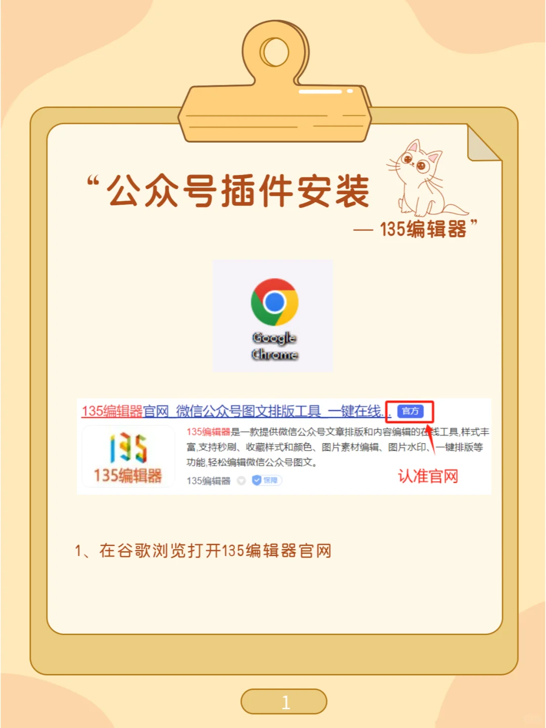 插件安装保姆式教程：