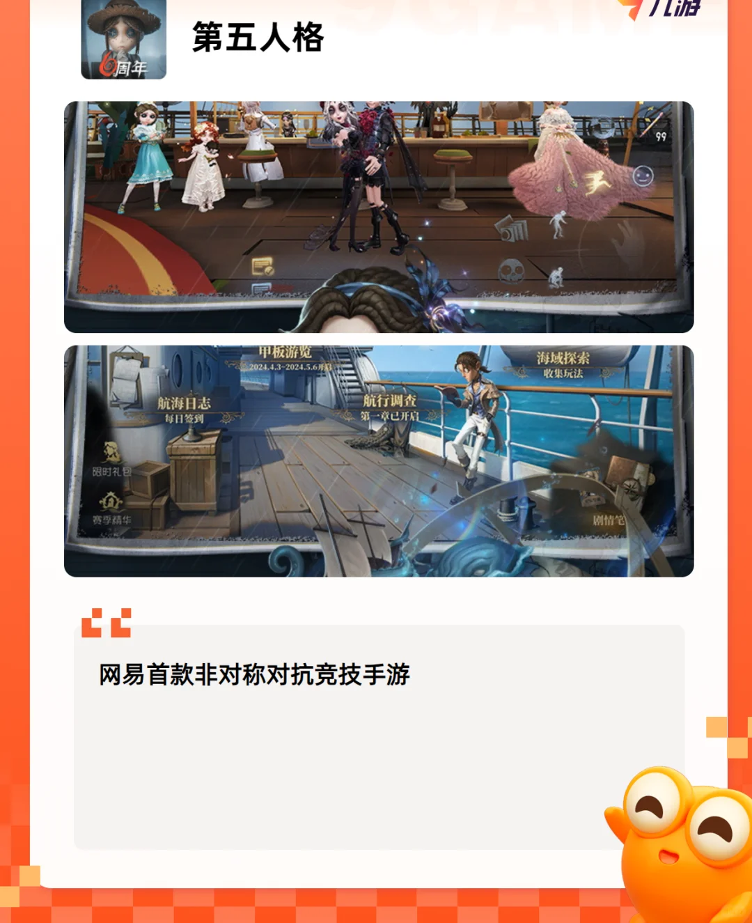 ✨手游推荐✨五个人的游戏大全