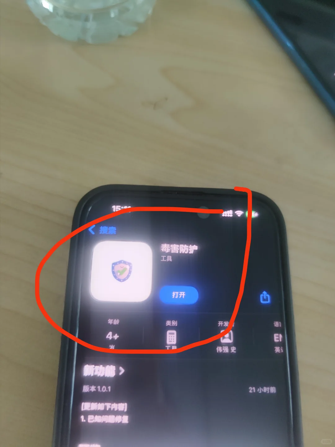 苹果商店app伪装包上架，无广告，手慢无