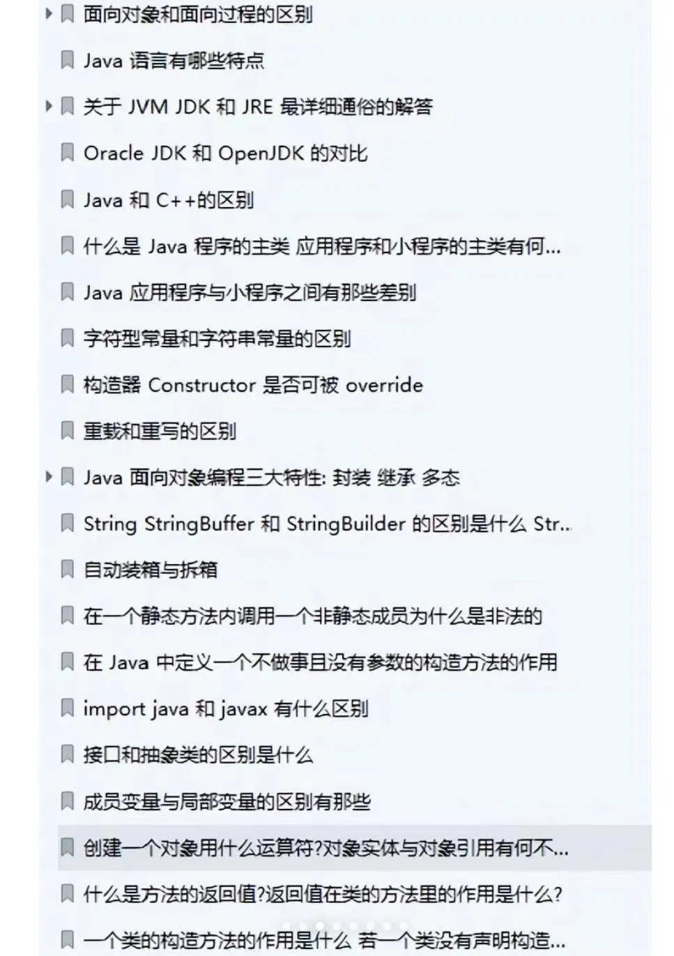 25届Java面试，源码拷问强度飙升预警