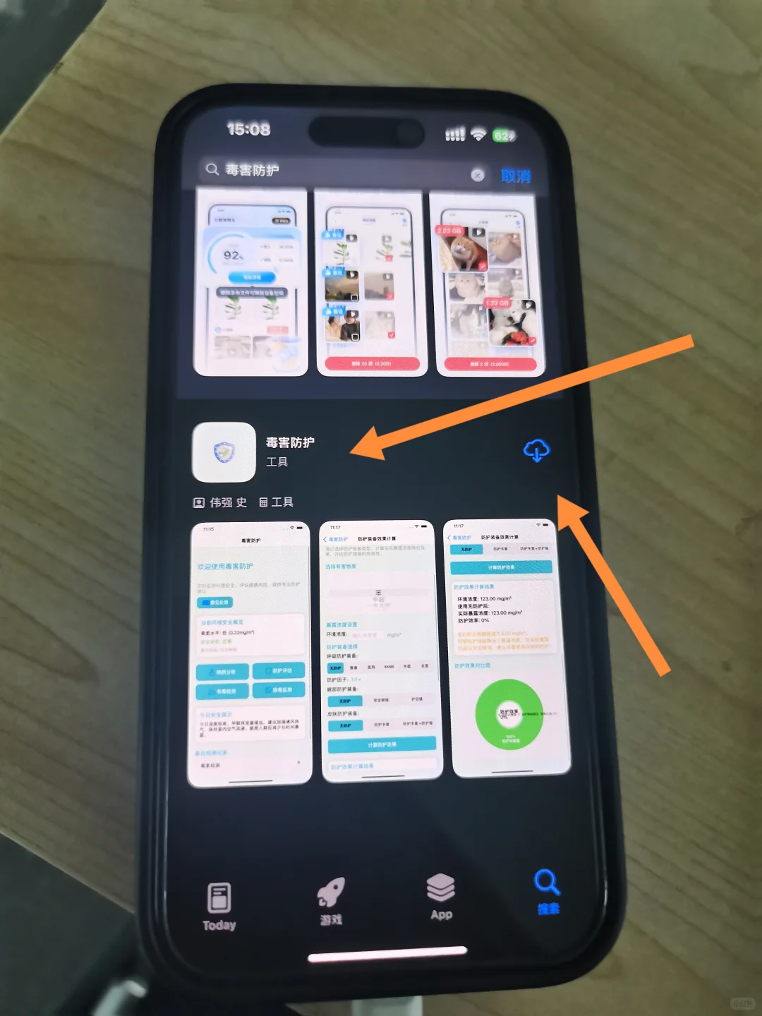 苹果应用商店App伪装包，无广告，手慢无