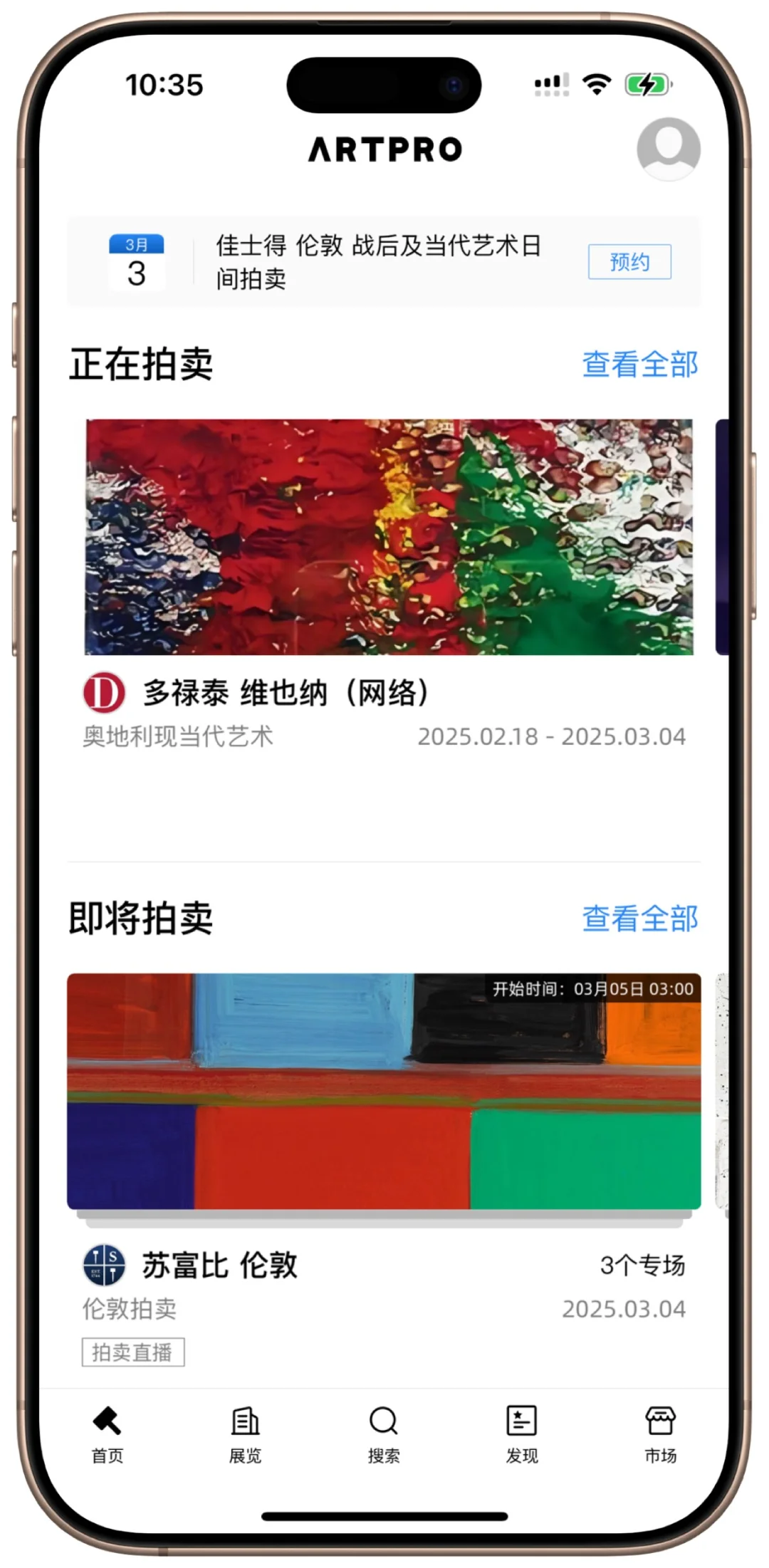 ARTPRO数藏拍卖平台开发游戏成品源码。