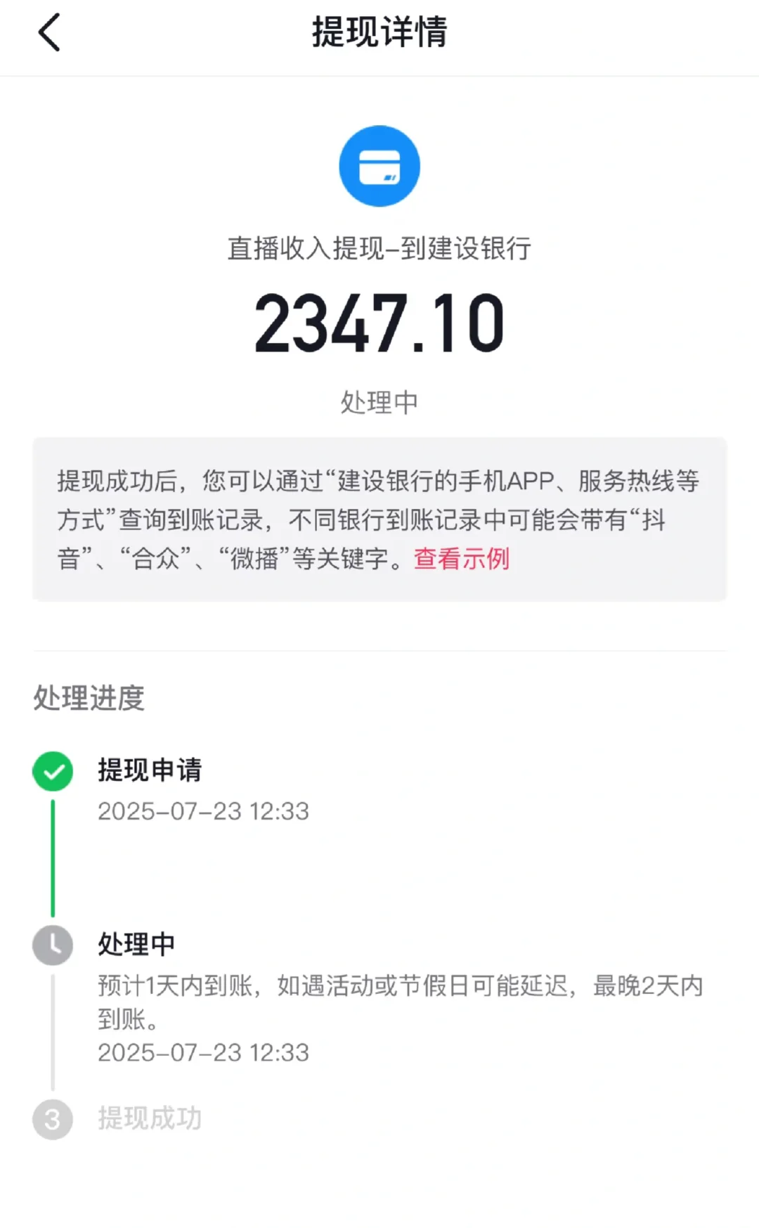 找到个好游戏播了一小时直接提现一千多