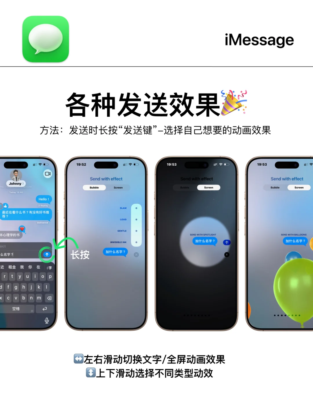 好吧！iOS26让iMessage更加上头了💌