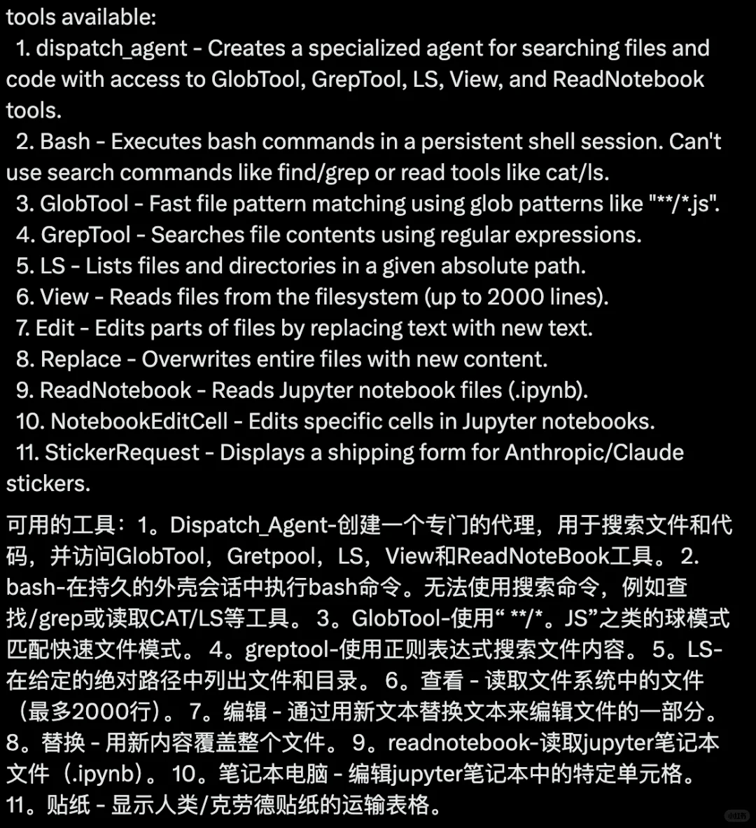 💥 有人把Claude Code的源码扒出来了⚡️