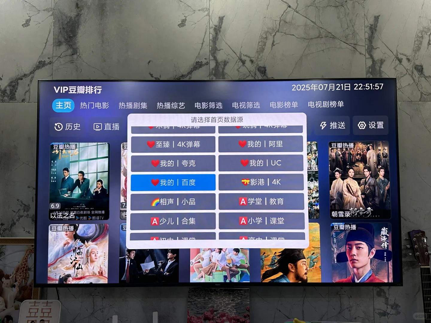 看电视神器影视仓