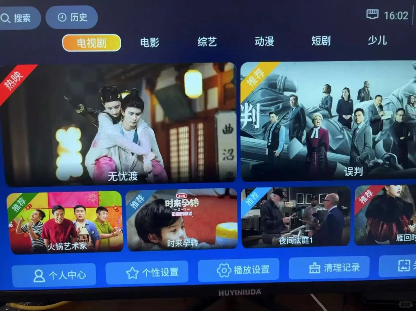 📺机顶盒上新啦！追剧神器来啦