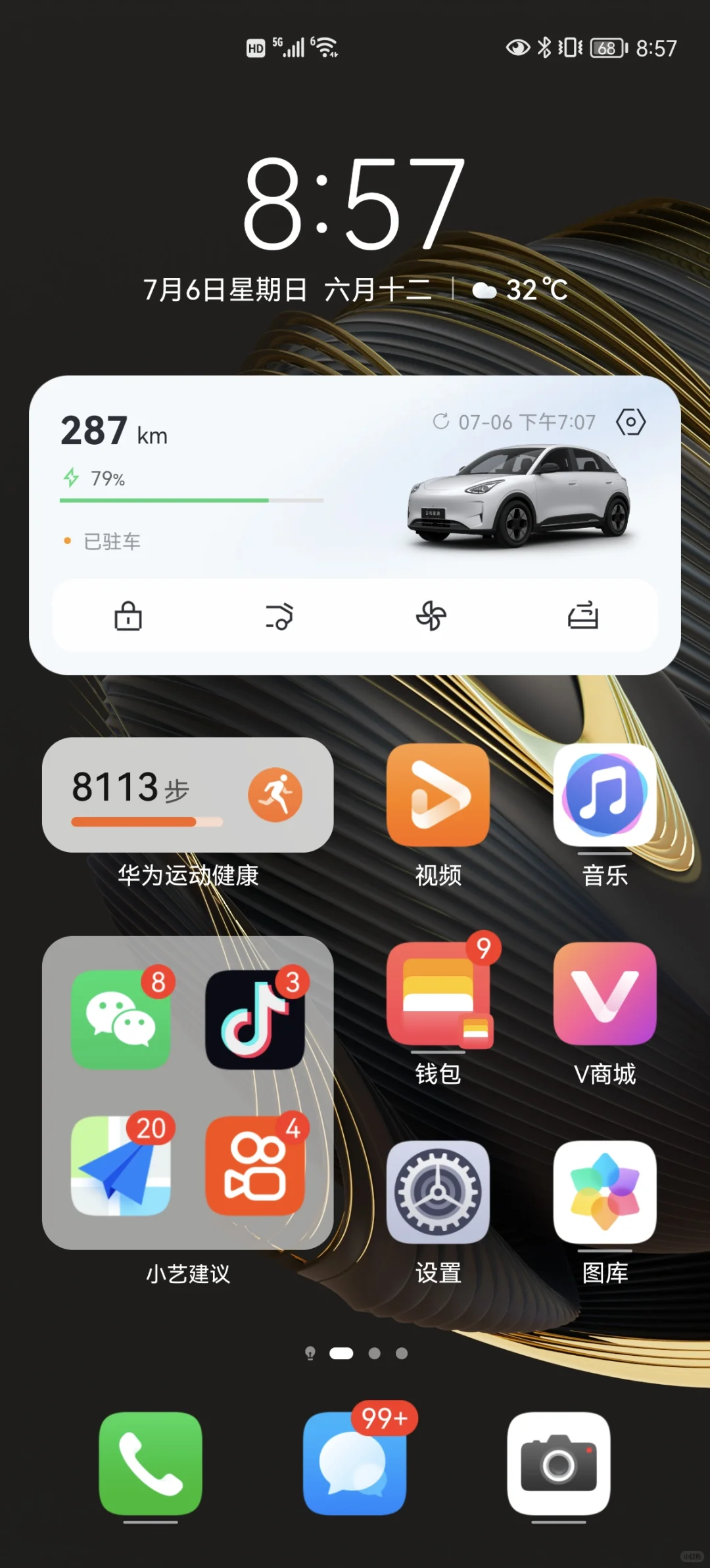 吉利星愿小插件