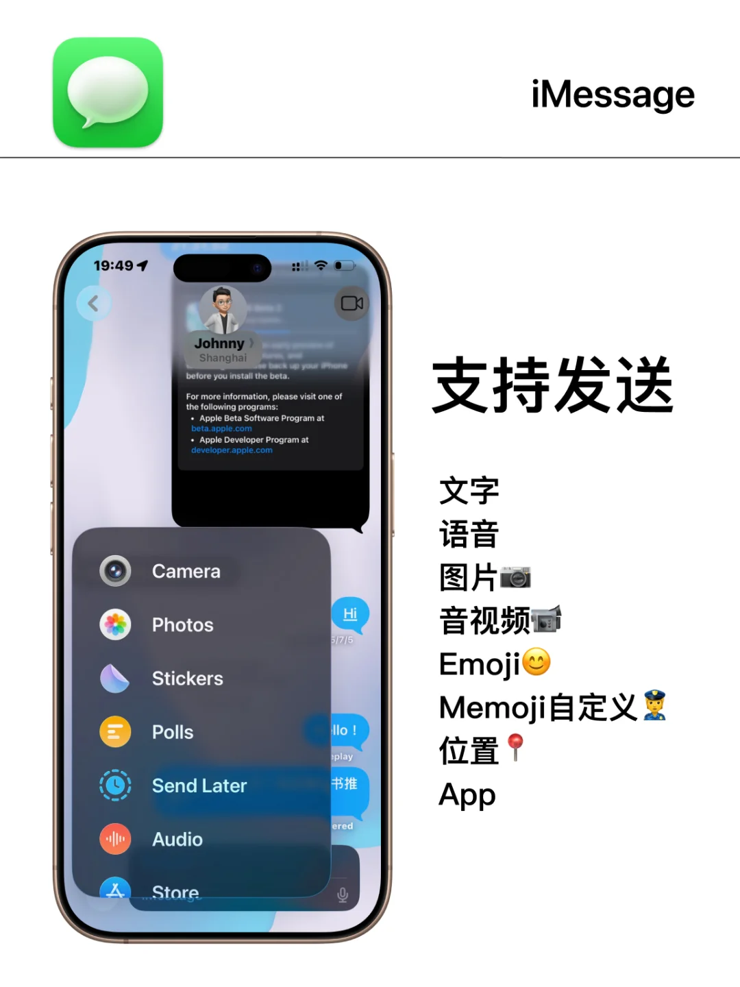 好吧！iOS26让iMessage更加上头了💌