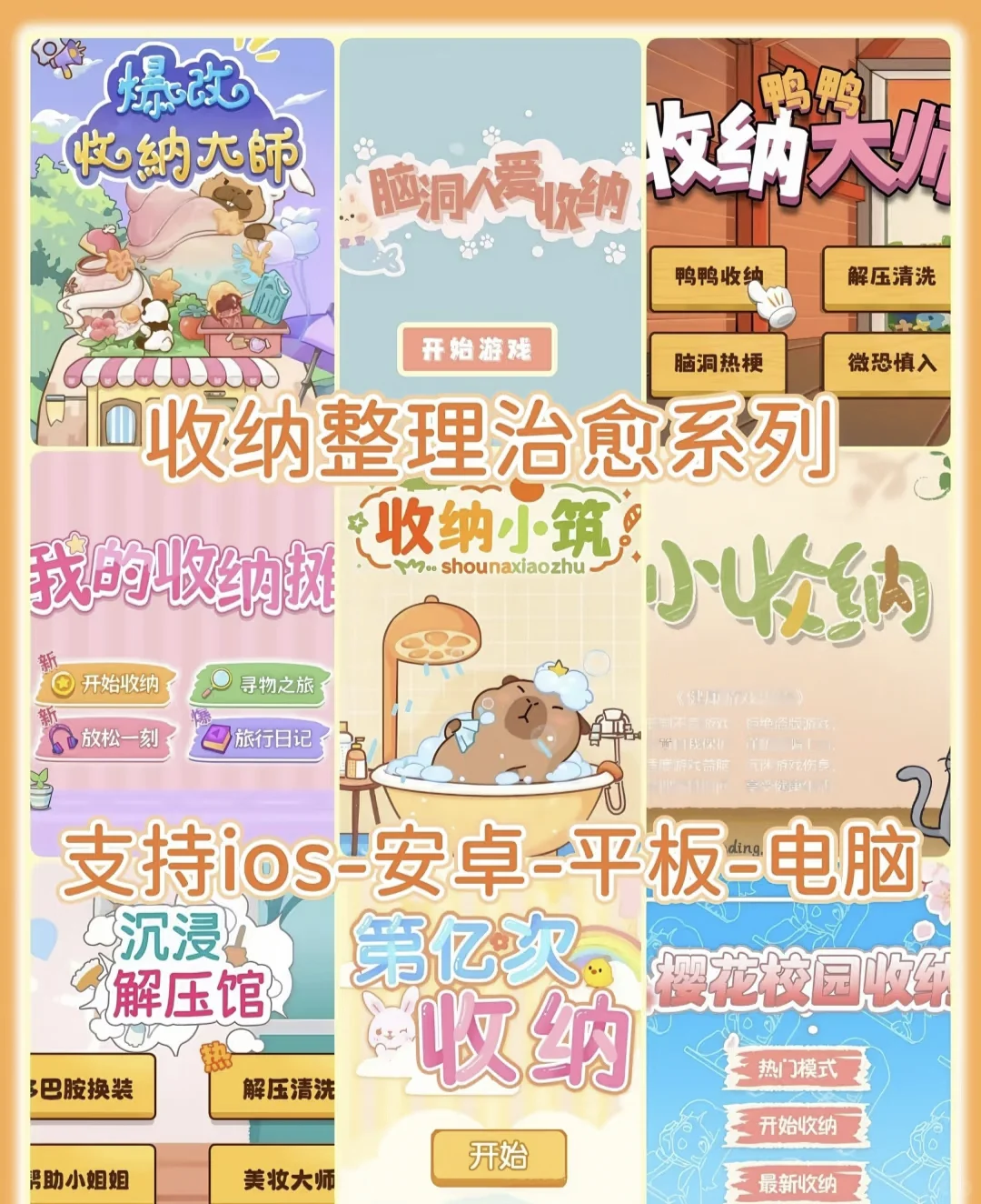 超多无广火爆小游戏推荐