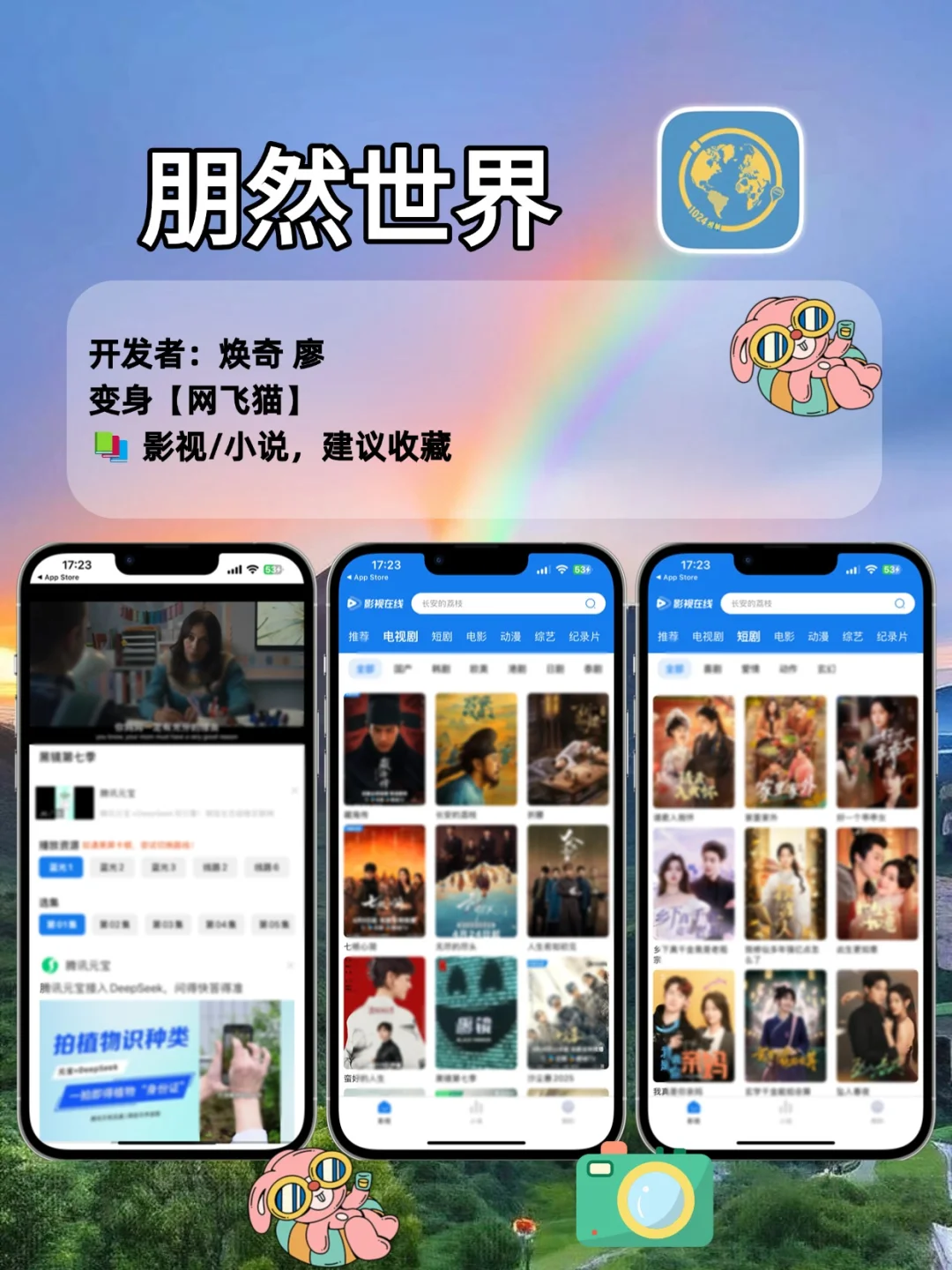 七月🆕橘子🍊平替，苹果IOS锥剧