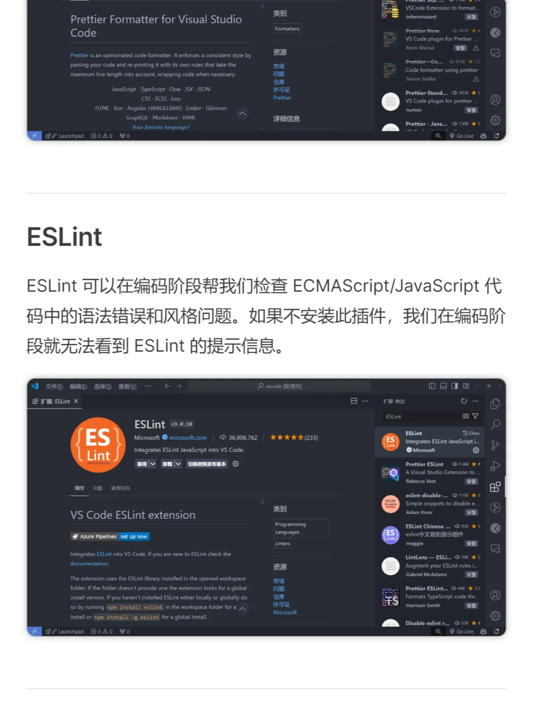 20款插件推荐 Visual Studio Code