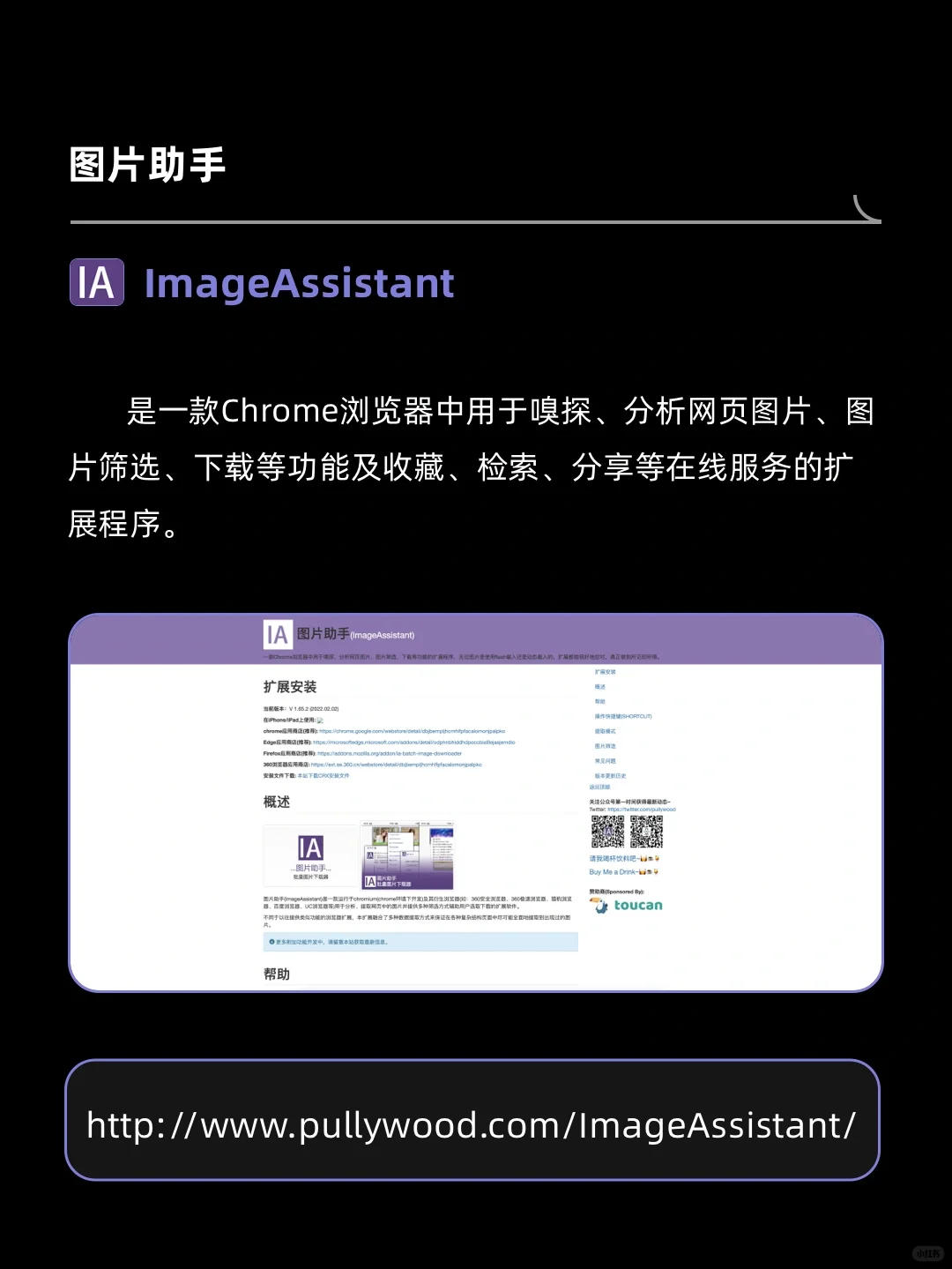 超实用！7款设计师必备的免费Chrome插件