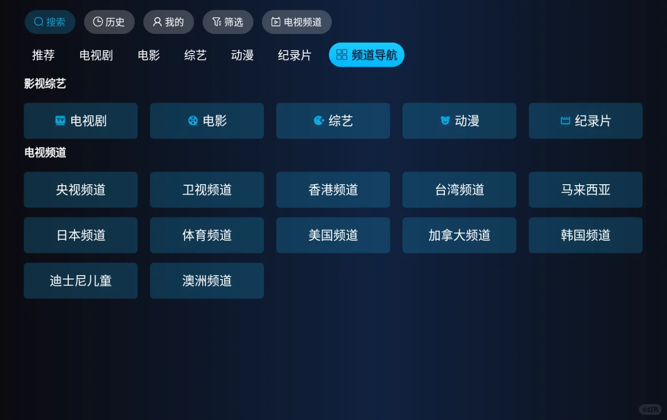 🇦🇺澳留居家好物 实现看电视追剧自由