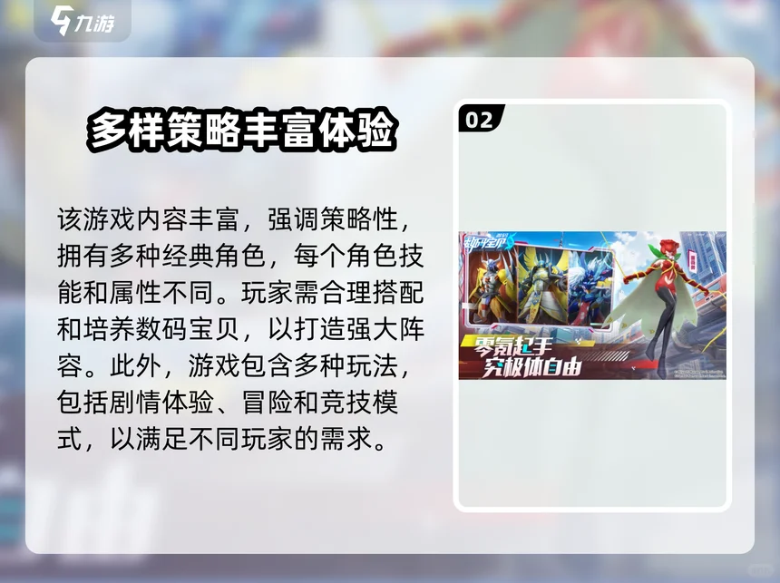 数码宝贝源码上线时间曝光 快人一步掌握