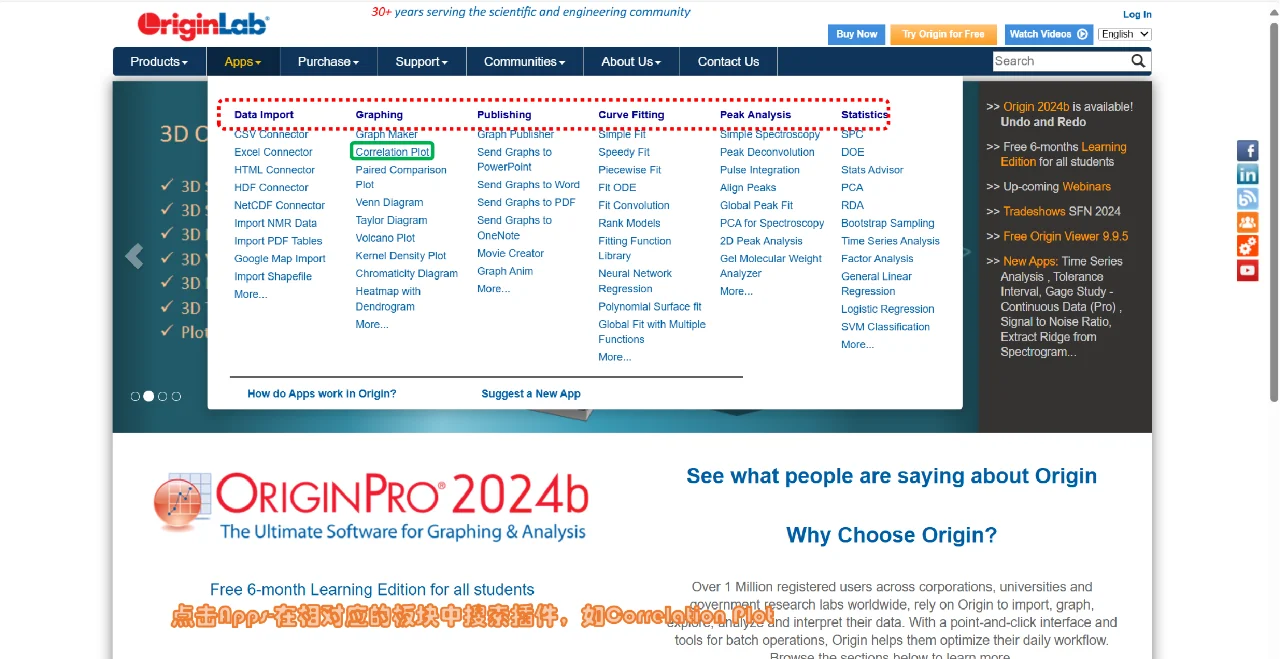 origin插件下载、导入