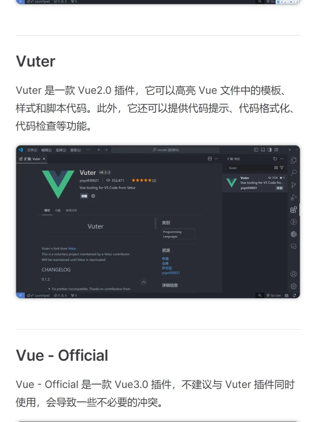 20款插件推荐 Visual Studio Code