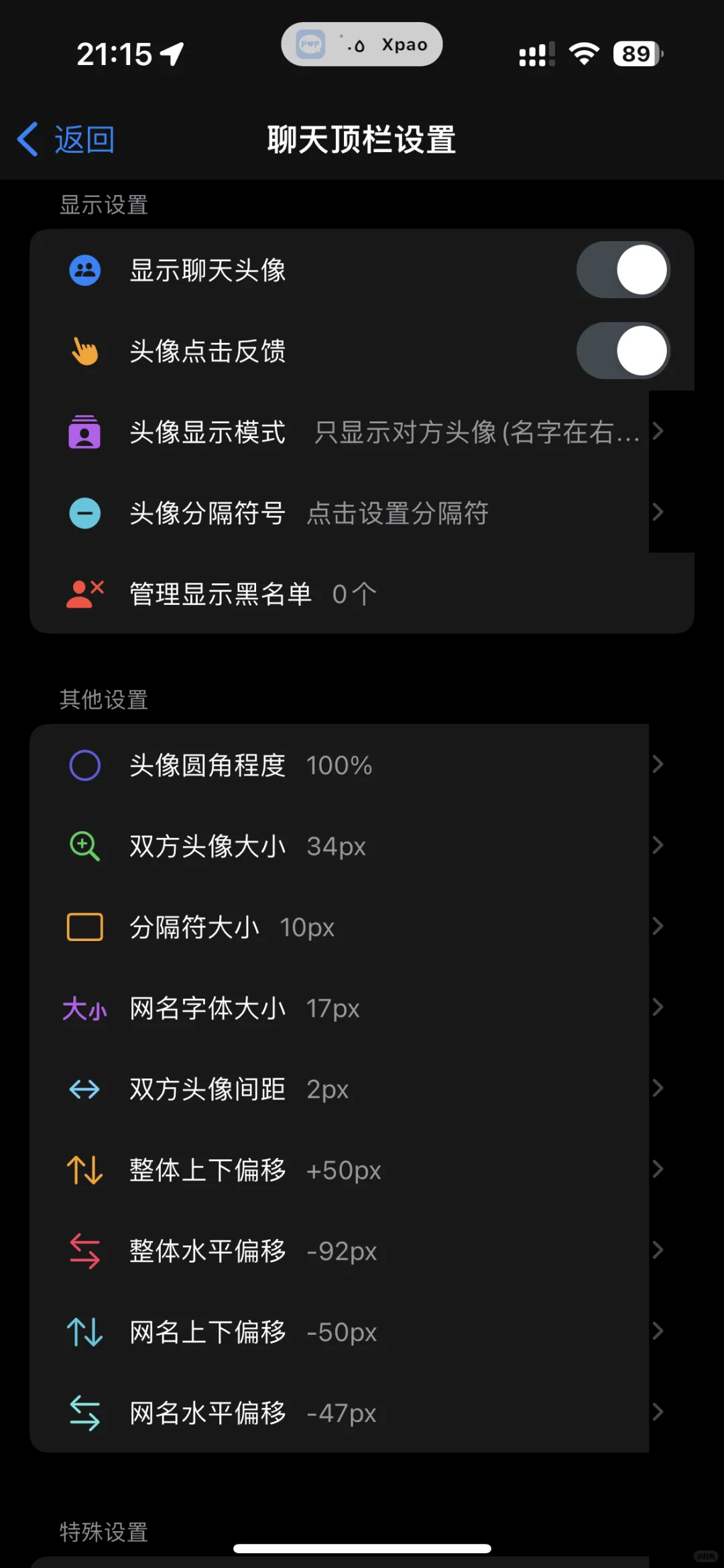 关于wechat插件备注靠左只显示名字（附参数）