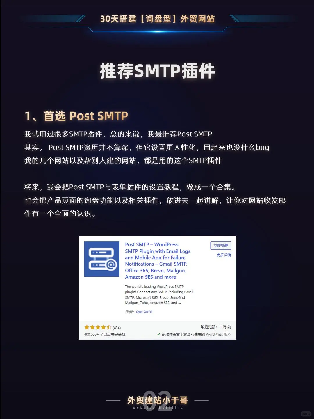 插件专题7：SMTP插件，接收客户邮件全靠它