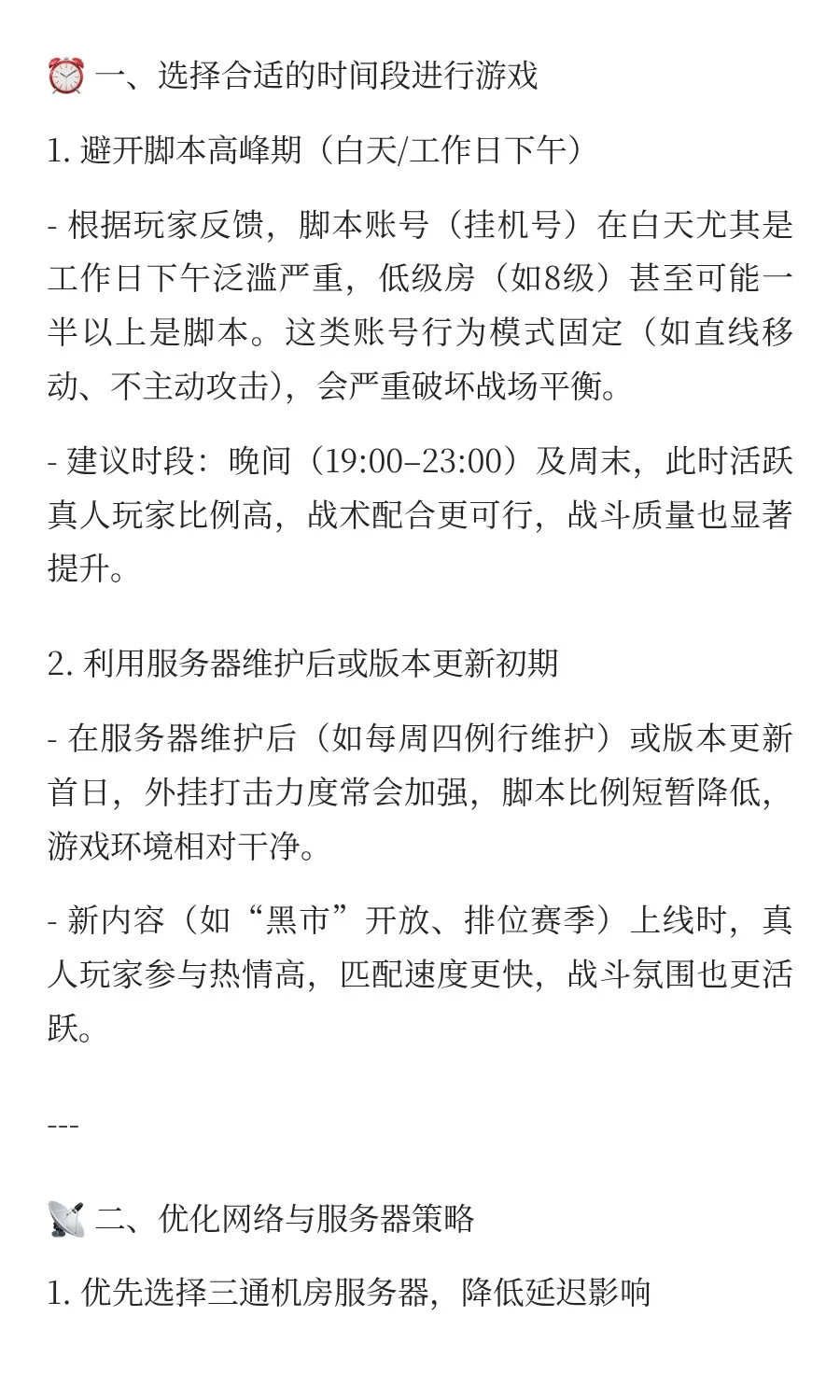 坦克世界如何有好的体验