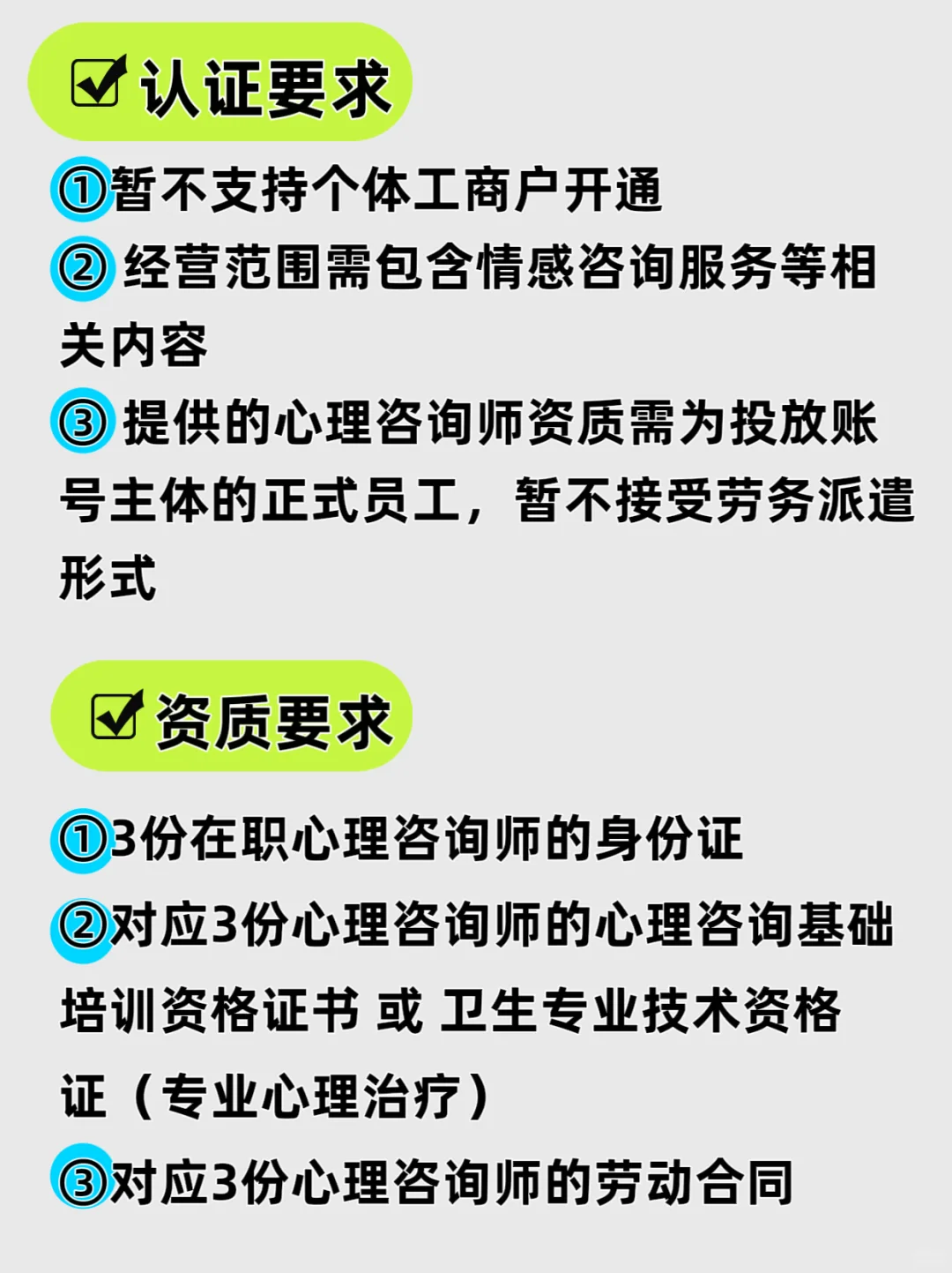 新规❗情感咨询丨小红书广告终于准入了📣