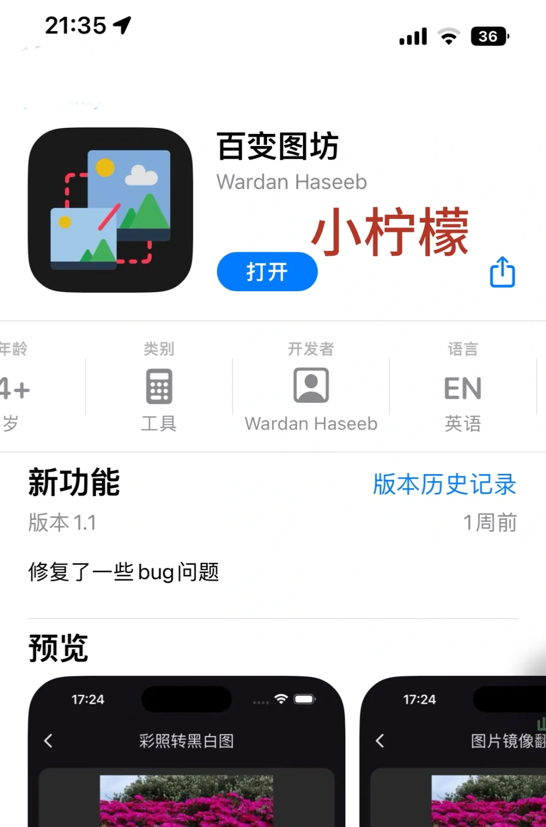 小柠檬，找你找的好苦