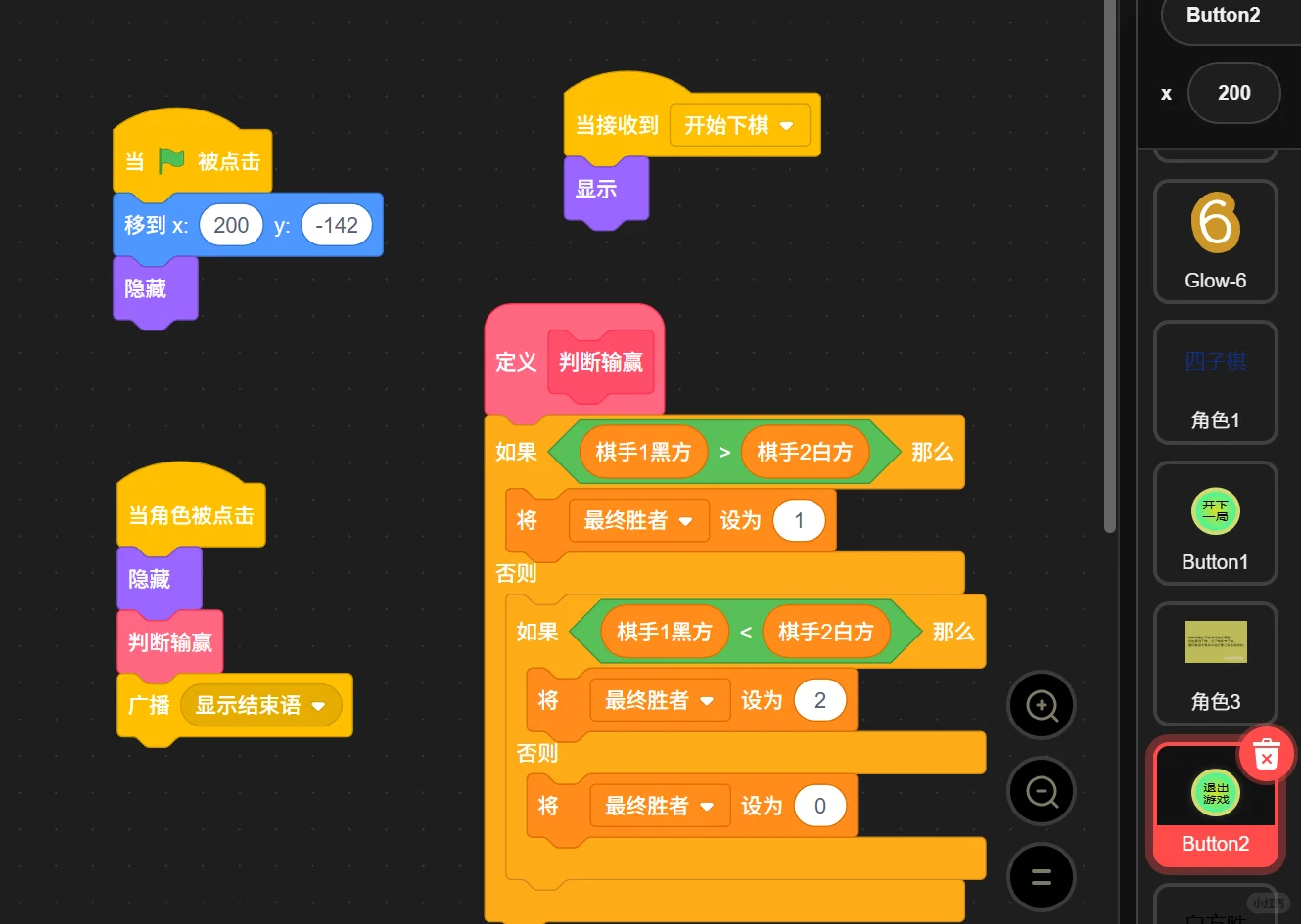 scratch第一个完整的游戏《四五六子棋》