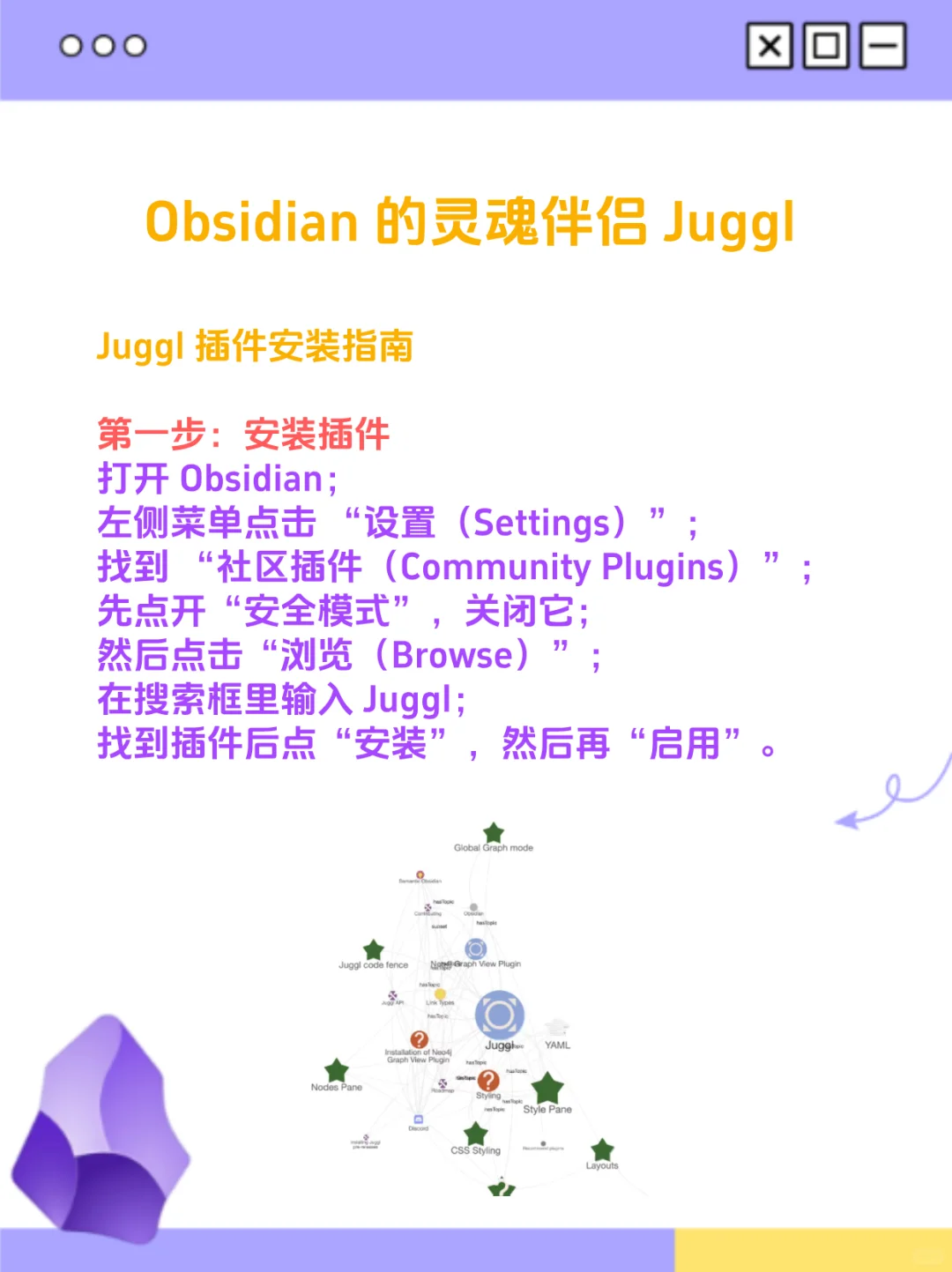 从0到1教你obsidian，免费笔记软件!