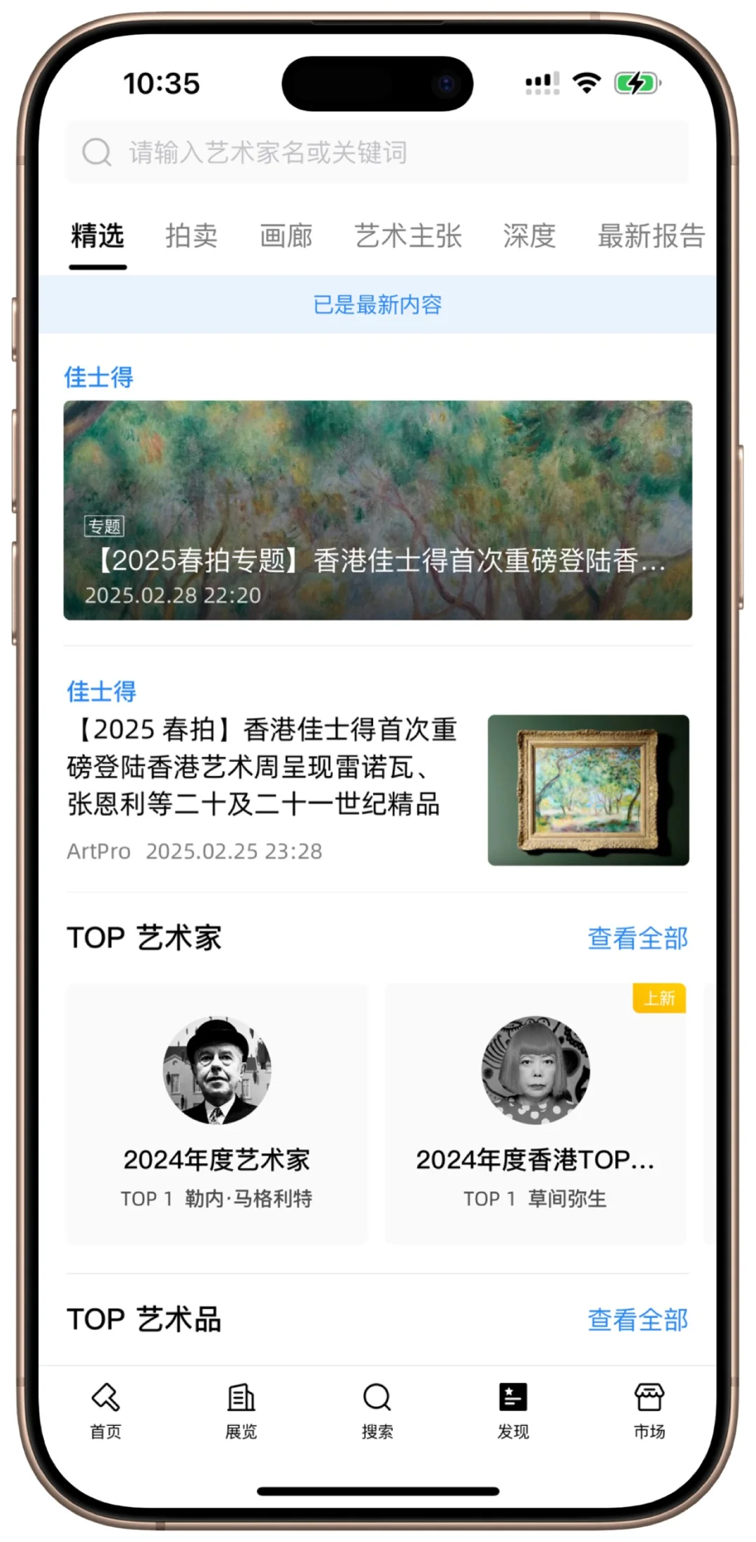 ARTPRO数藏拍卖平台开发游戏成品源码。