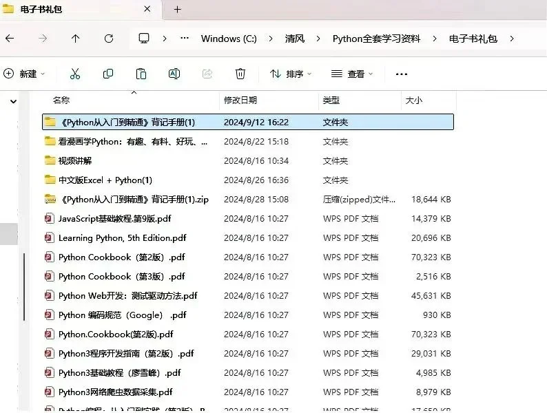 哎呀 五款超实用Python脚本