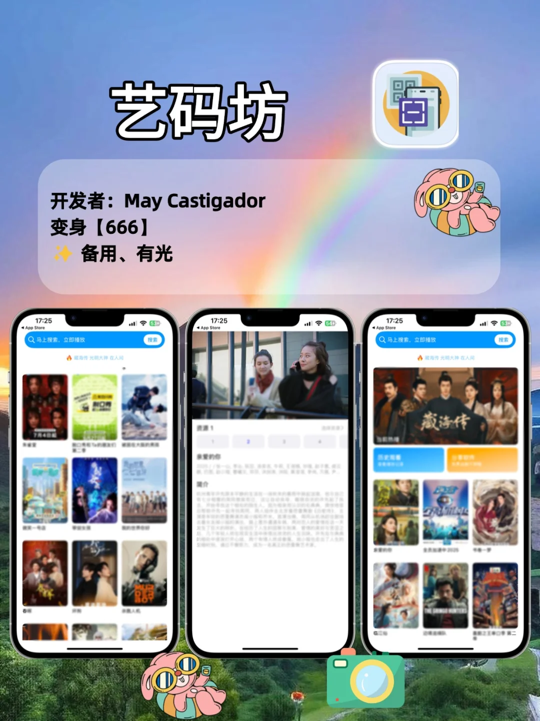 七月🆕橘子🍊平替，苹果IOS锥剧