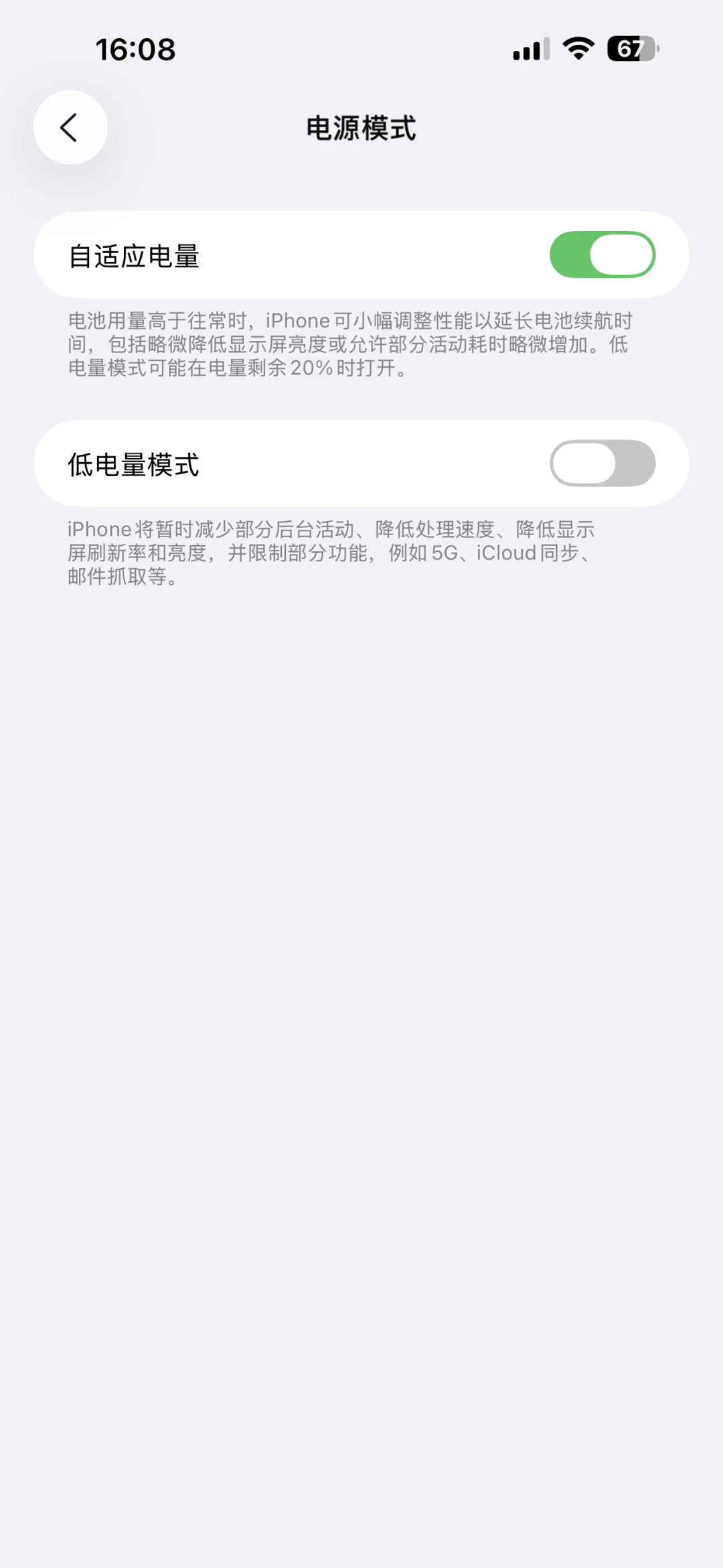 昨晚更新的ios26公测版，续航提升这么大