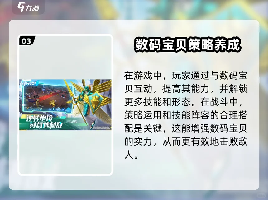 数码宝贝源码上线时间曝光 快人一步掌握