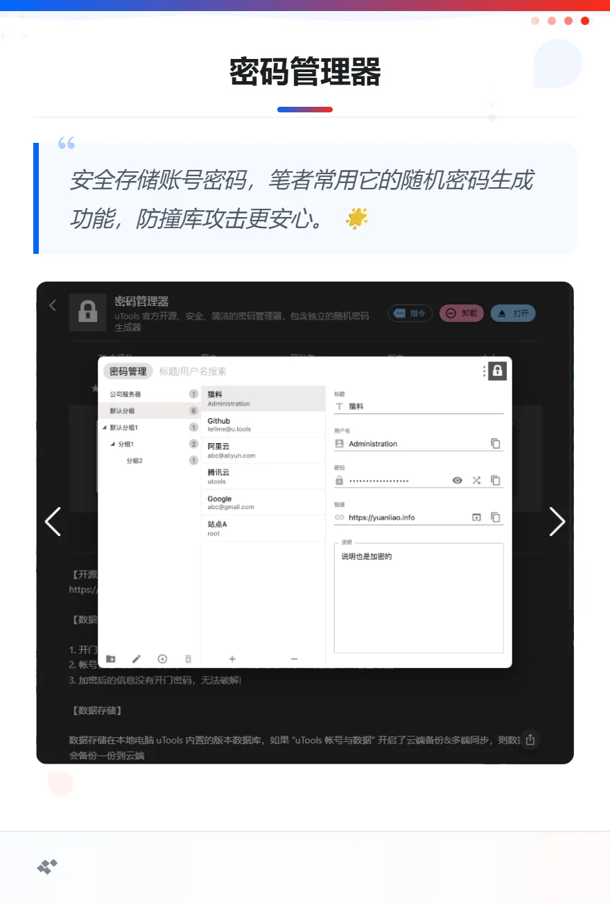 📌 Utools 超实用插件推荐 | 高效办公