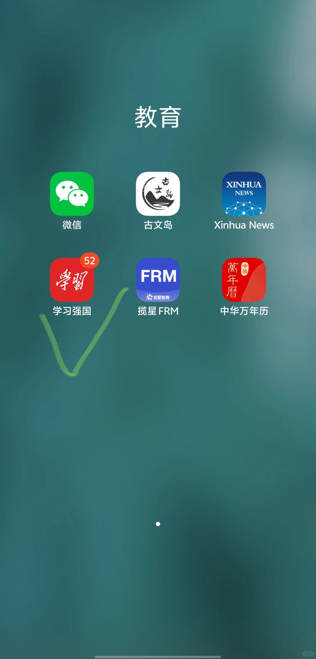 一个功能强大的冷门APP