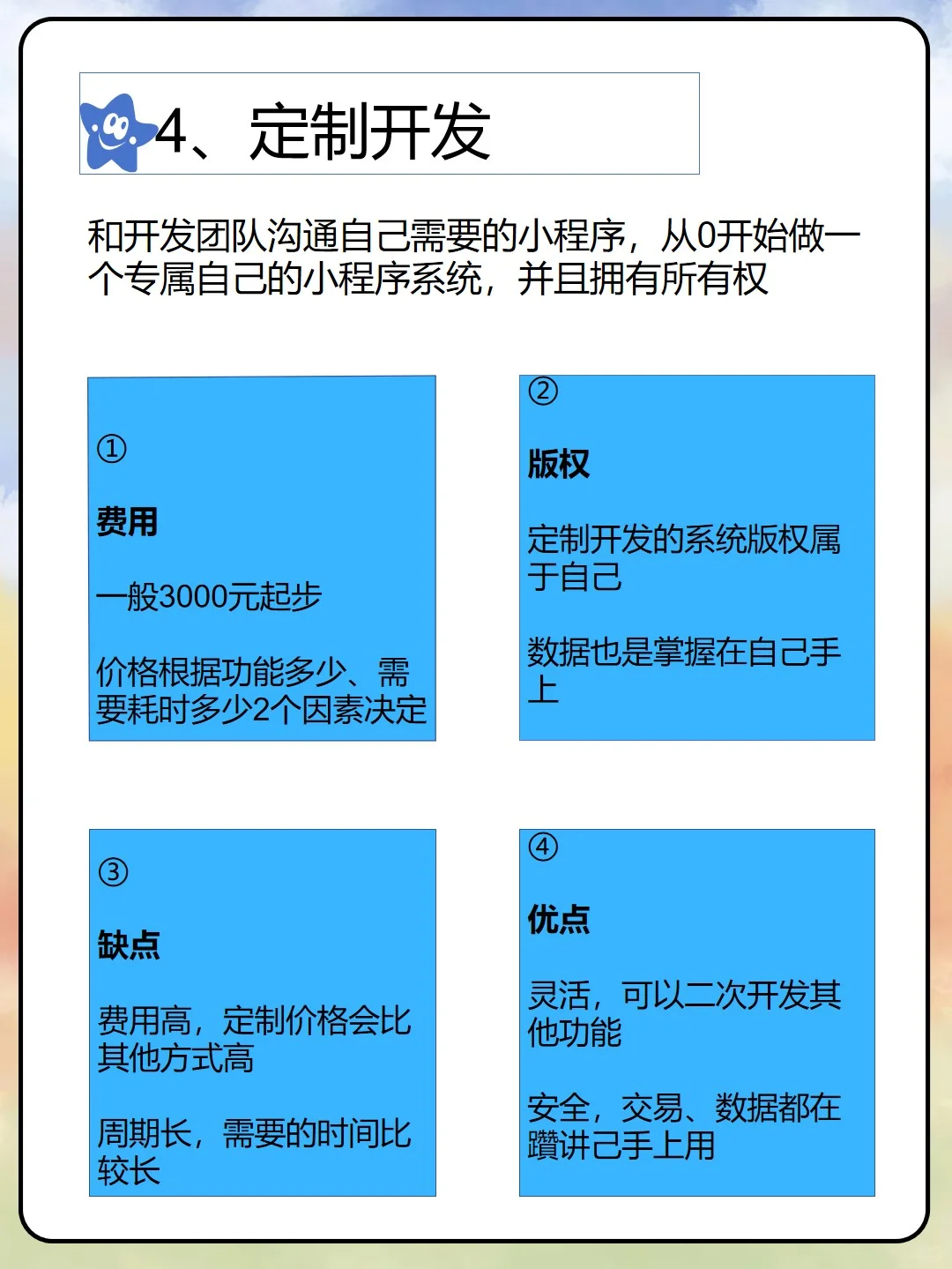 1万如何做出10万效果？小程序极致性价比