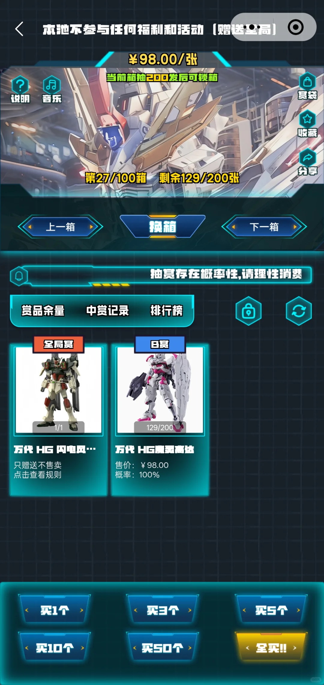 盲盒小程序开发搭建，多种玩法成品源码定制