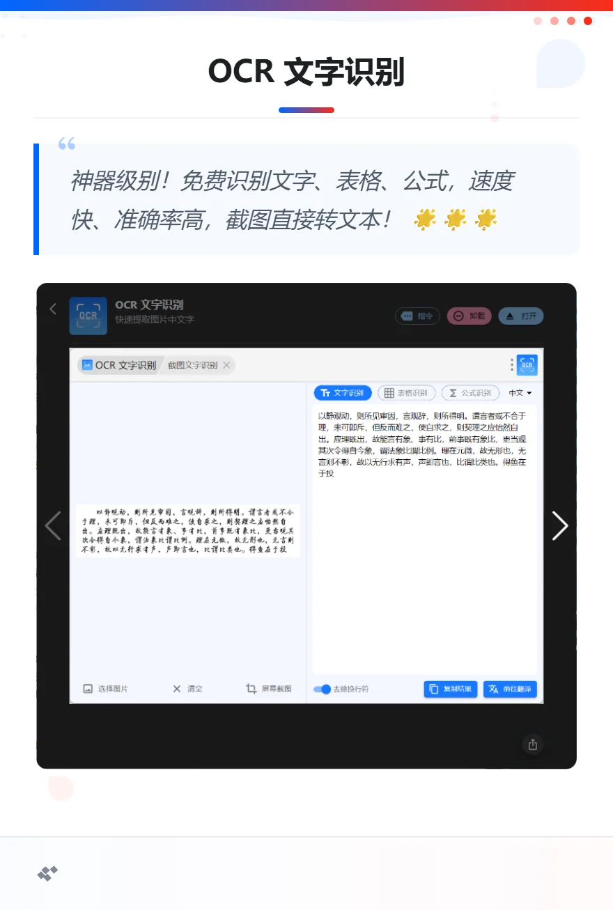 📌 Utools 超实用插件推荐 | 高效办公