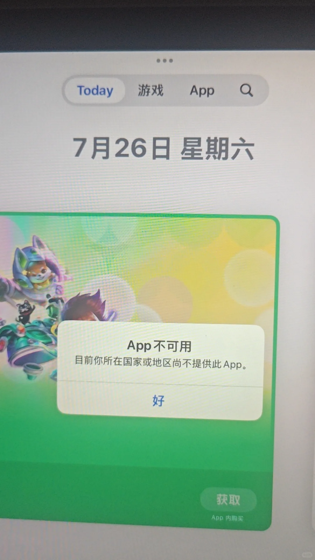 为什么Appstore里面没有ppsspp