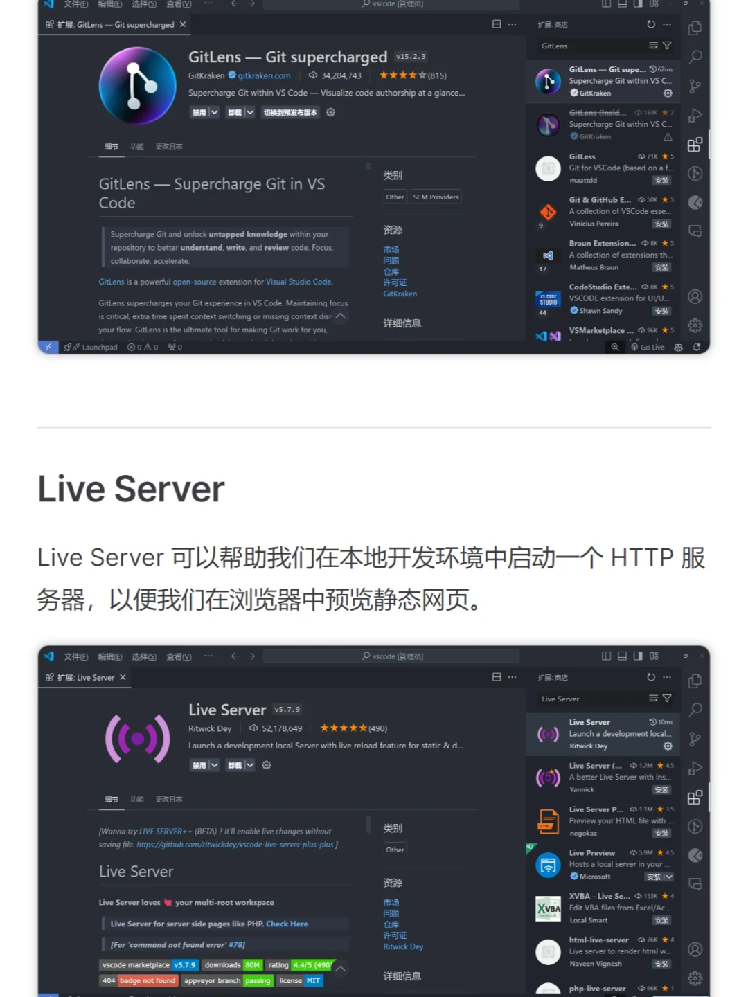 20款插件推荐 Visual Studio Code