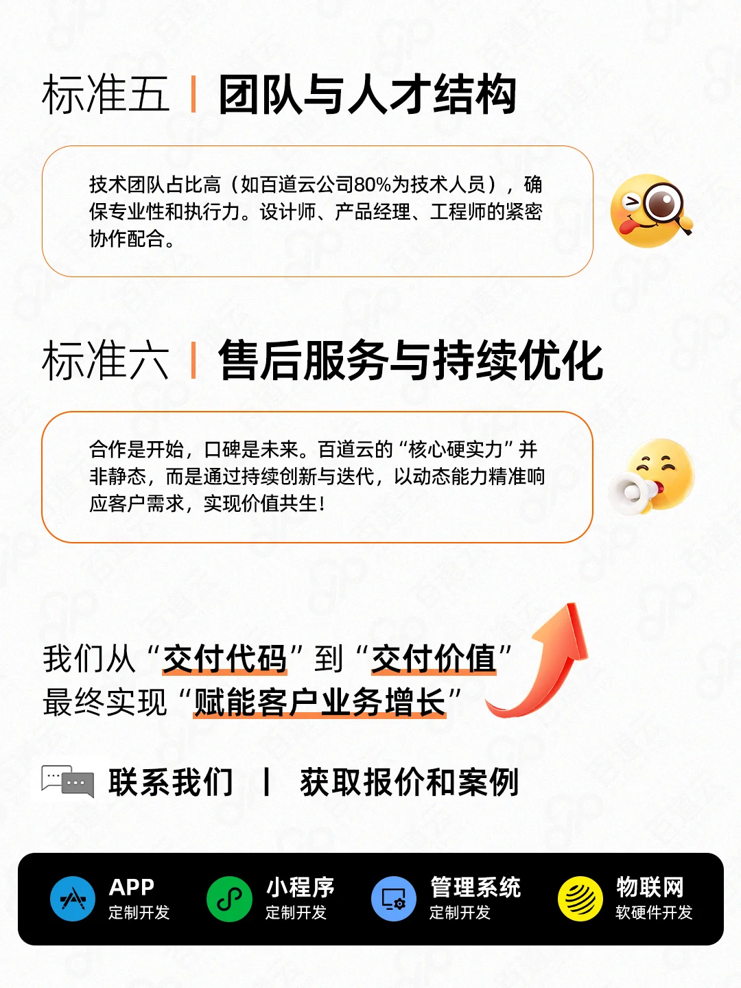 找软件开发公司，只需要看技术实力吗？